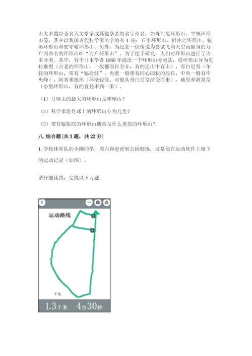 教科版科学三年级下册 期末测试卷【模拟题】.docx