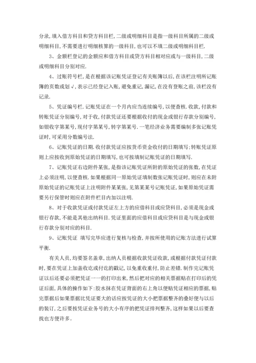 出纳的实习报告范文集锦7篇.docx