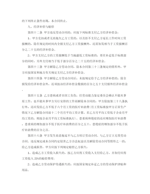 2023年聘用幼师合同幼儿教师).docx