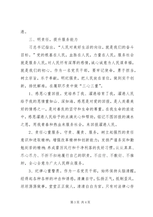 乡镇基层干部工作心得体会：责任所在心之所向.docx