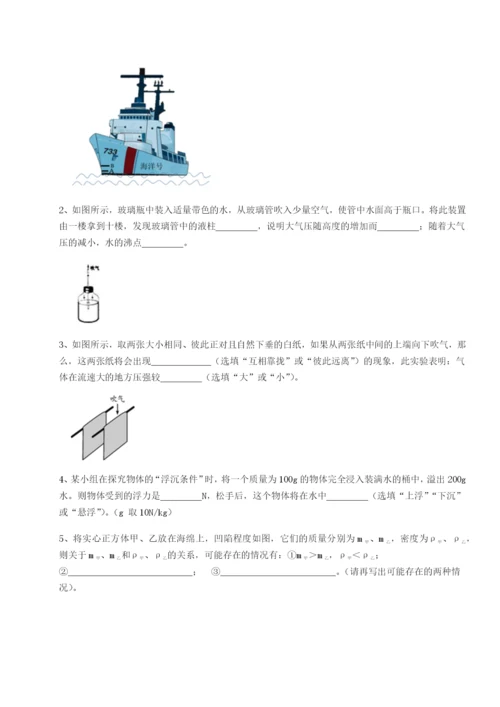 强化训练四川荣县中学物理八年级下册期末考试综合测评试题（含详解）.docx