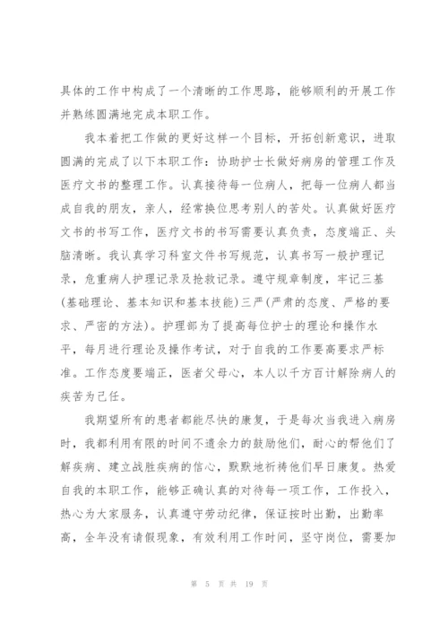 年终工作总结（简短七篇）.docx