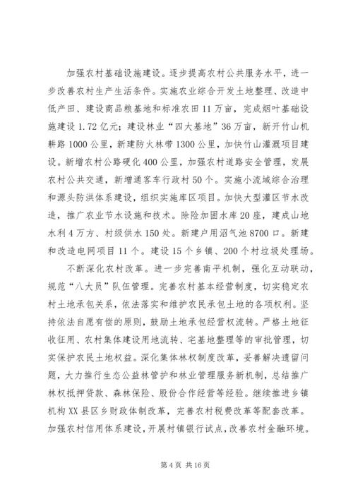 政府市长会议工作计划.docx