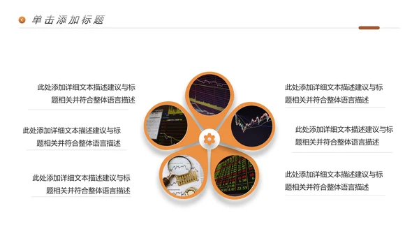 金融理财银行股票保险商务投资PPT模板