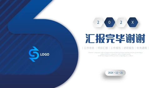 蓝色微立体公司品质部年终工作总结图表PPT年终总结
