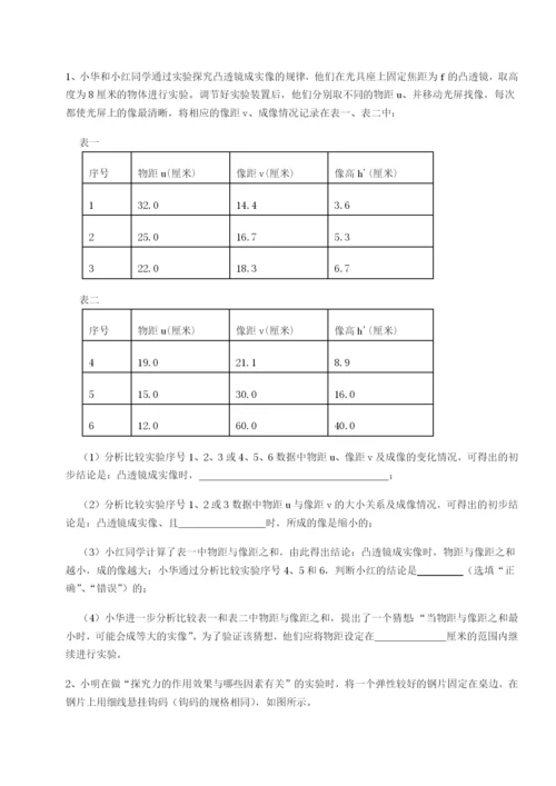 基础强化重庆长寿一中物理八年级下册期末考试专题测评试卷（含答案详解）.docx