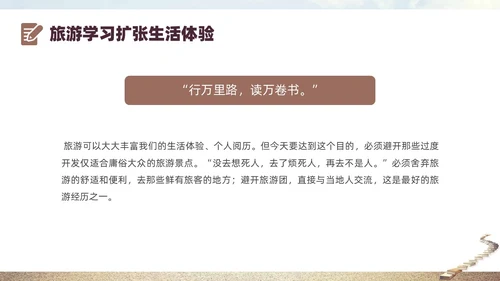 灰色实拍书籍阶梯终身学习PPT课件自我管理