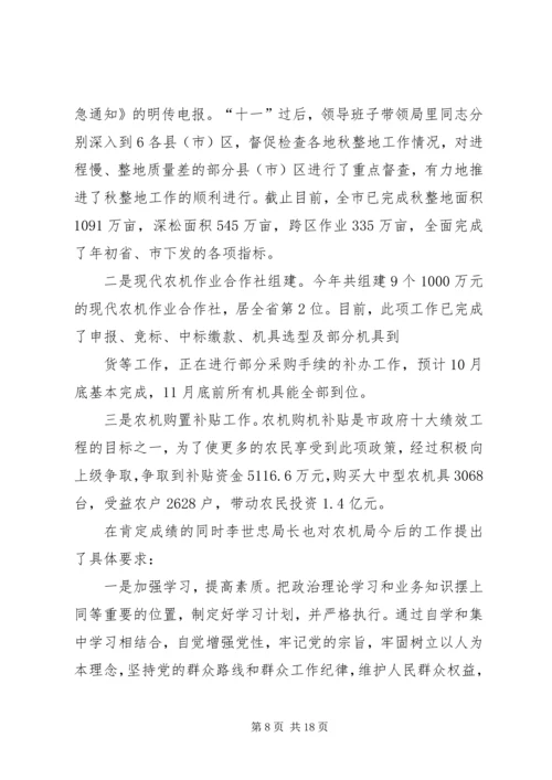 民主生活会报告 (14).docx