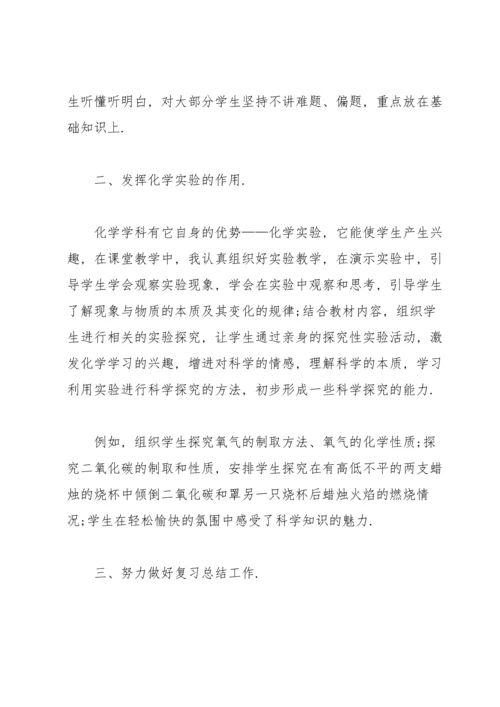 化学教师年度总结1000字范文.docx
