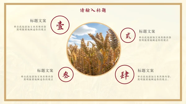 黄色节约粮食主题教育通用PPT模板