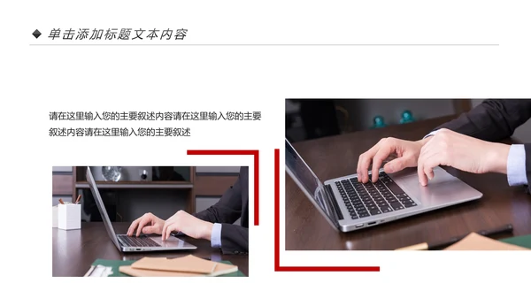 红色企业宣传画册图片相册活动展示PPT模板