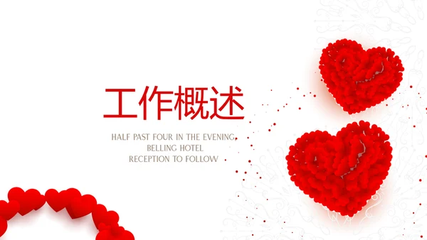 红色喜庆婚庆公司婚礼策划动态PPT