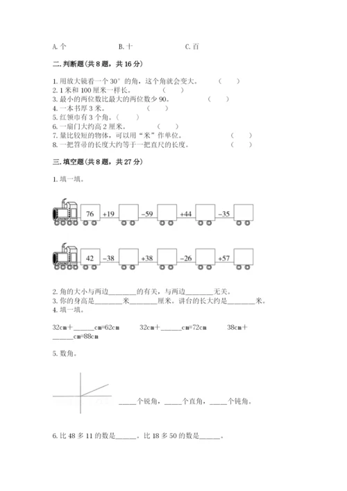2022人教版二年级上册数学期中测试卷及答案（精选题）.docx