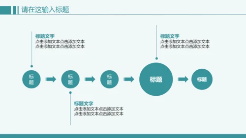 清新简约创意医疗健康ppt动态模板