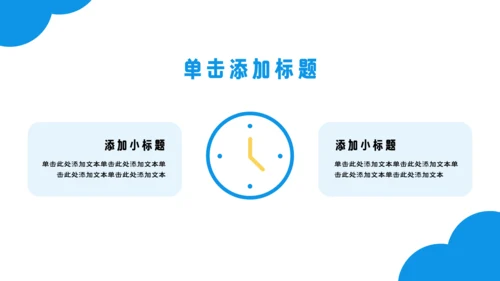 黄色插画风中考动员大会PPT模板