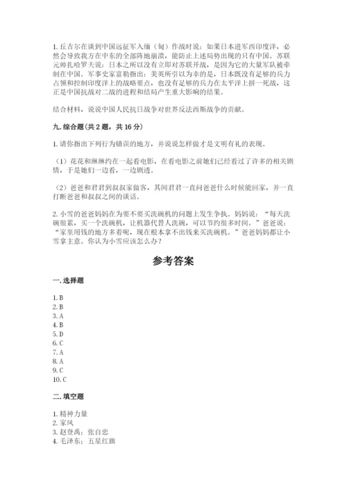 部编版五年级下册道德与法治 期末测试卷附答案（巩固）.docx