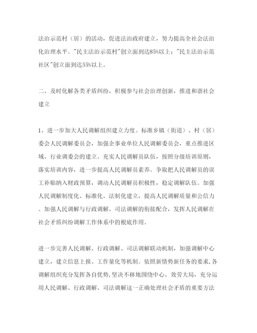 精编市委机关司法行政工作参考计划范文2).docx