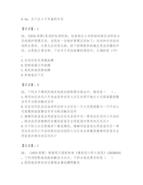 注册消防工程师之消防技术综合能力题库含完整答案（历年真题）.docx