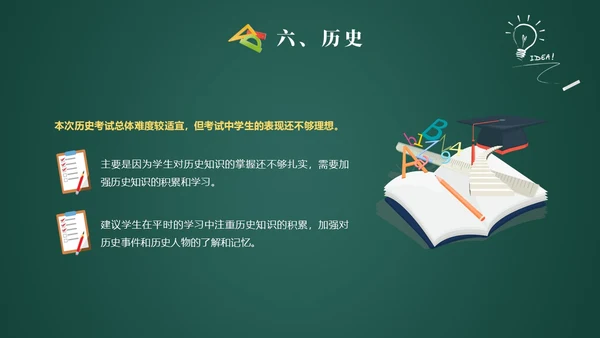黑板风初三毕业班期中家长会家长PPT