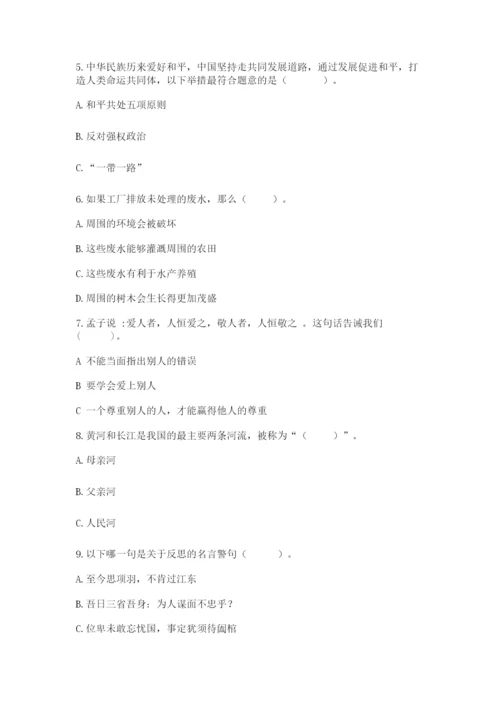 部编版六年级下册道德与法治期末测试卷【完整版】.docx