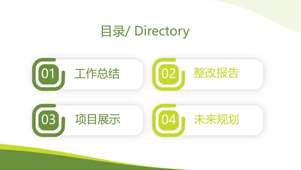 绿色简约银行通用工作总结动态PPT模板