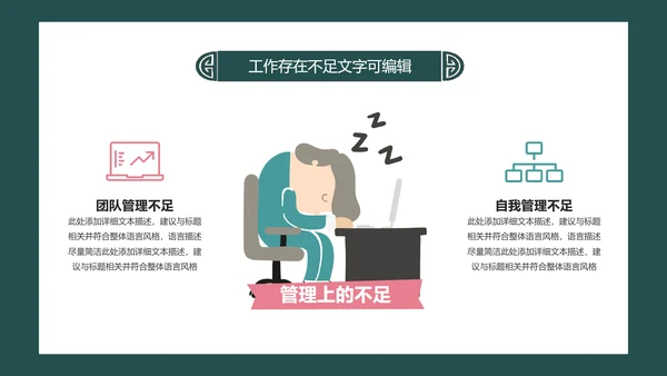 简约小清新工作总结计划PPT模板