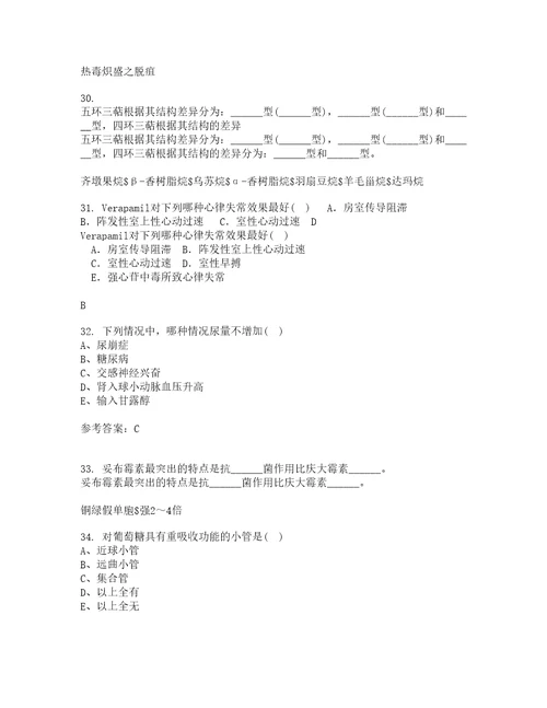 中国医科大学22春病理生理学补考试题库答案参考27