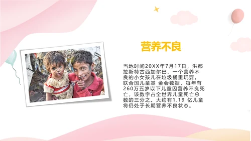 六一国际儿童节小朋友欢乐PPT模板