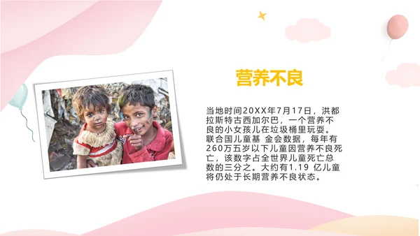 六一国际儿童节小朋友欢乐PPT模板