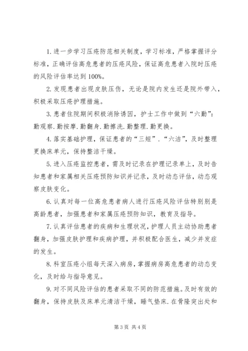 康复医学科135计划 (3).docx