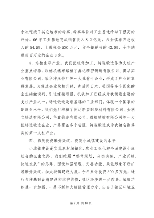 乡镇的年终总结范文.docx