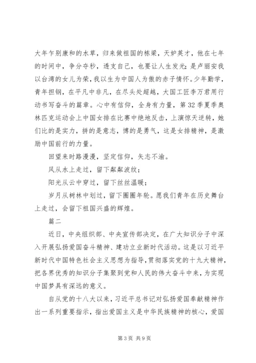 畅谈改革开放40周年有感精选4篇.docx