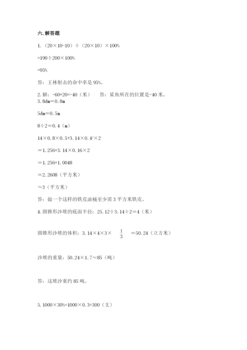 小升初数学期末测试卷【典型题】.docx