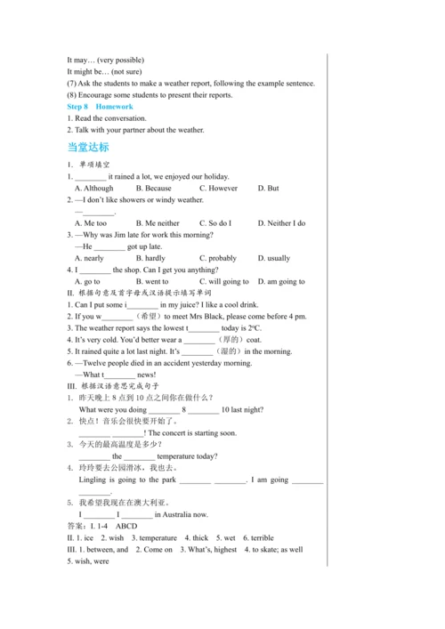 【轻松备课】外研版初中英语八年级上Module 10 Unit 1教学详案