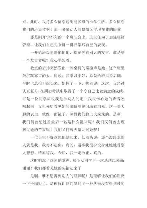 小考满分作文600字.docx