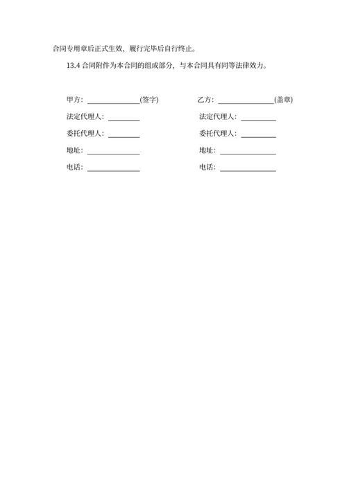 装饰装修工程承包合同