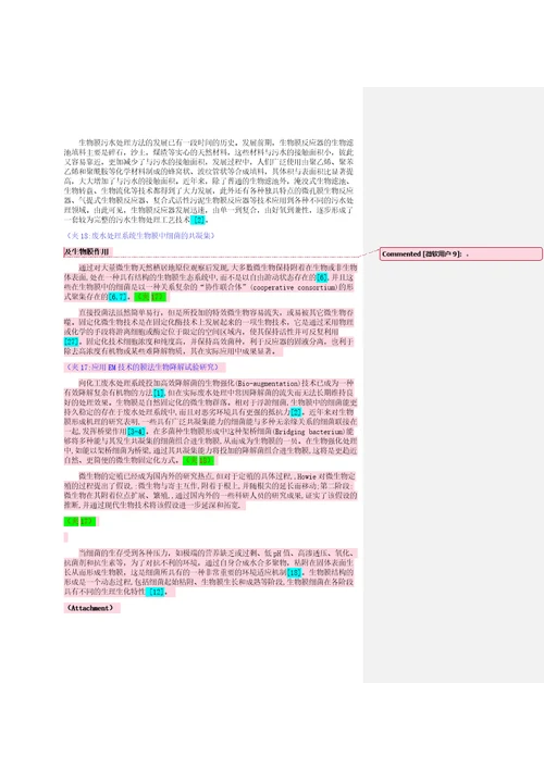 新简约论文修改