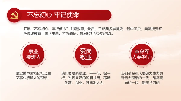 红色大气大学生入党宣誓动态PPT