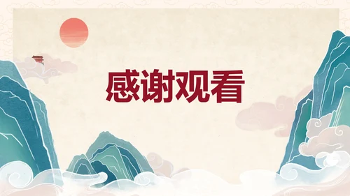 国风传统插画旅行宣传PPT模板