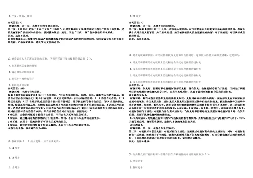 2022年10月珠海高新技术产业开发区创新创业服务中心公开招考3名专业类合同制职员250笔试题库含答案解析