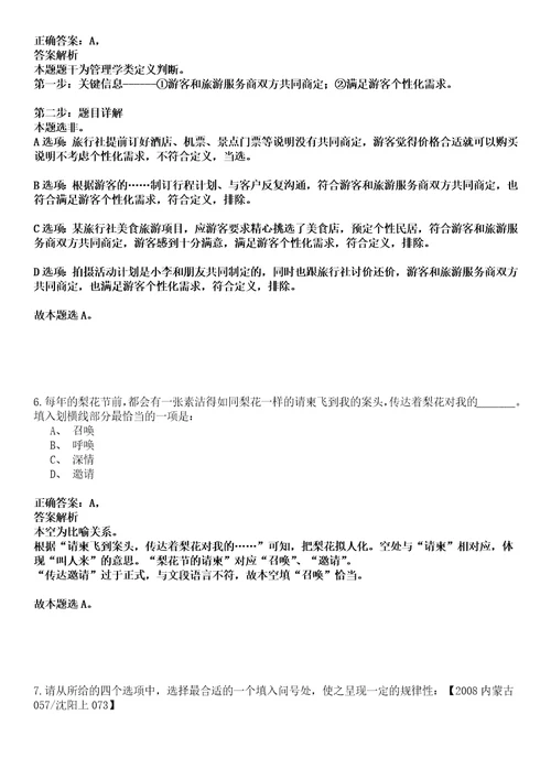 2022年11月广西贺州市直学校赴高校公开招聘18名2023年应届高校毕业生324全真押题版试题VI3套附带答案详解