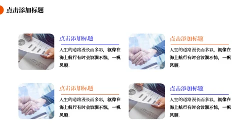 市场调研分析报告总结通用PPT模板