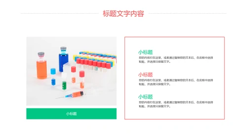 简约医学医疗研究化学实验动态PPT模板