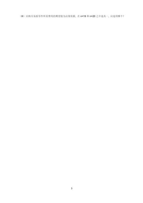 高考新课标1卷(理科数学试卷).docx