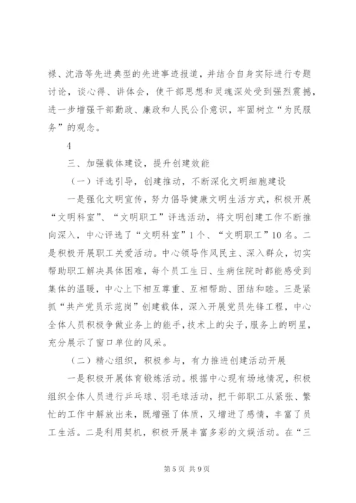 东马坊中心小学市文明单位创建规划范文精选.docx