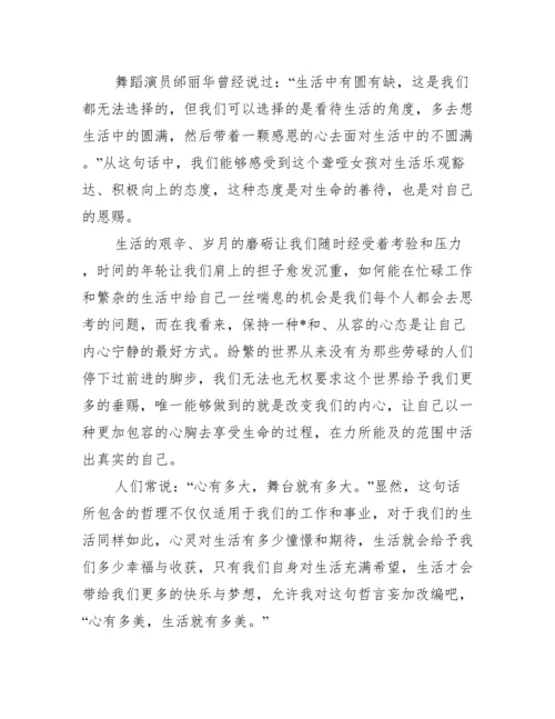 2023年自由与生命议论文,菁选3篇.docx