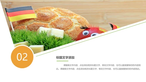 美食甜点面包糕点动态PPT模板
