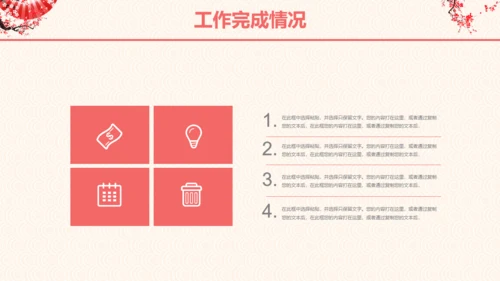 梅花折扇工作总结汇报通用PPT模板