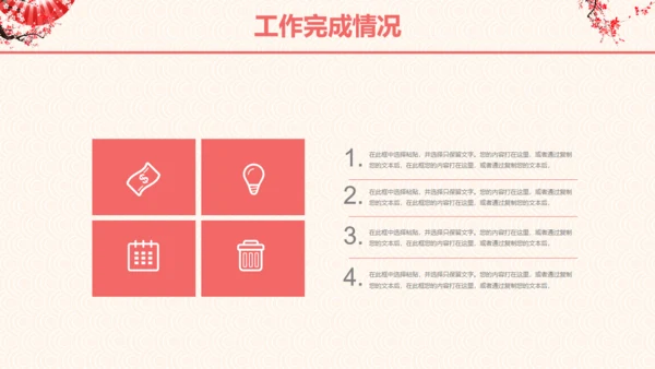 梅花折扇工作总结汇报通用PPT模板