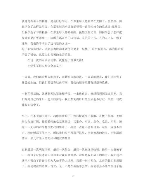 精编小学生军训心得体会范文6篇【】.docx